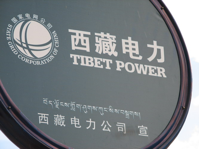 The local power company. Lhasa, Tibet.